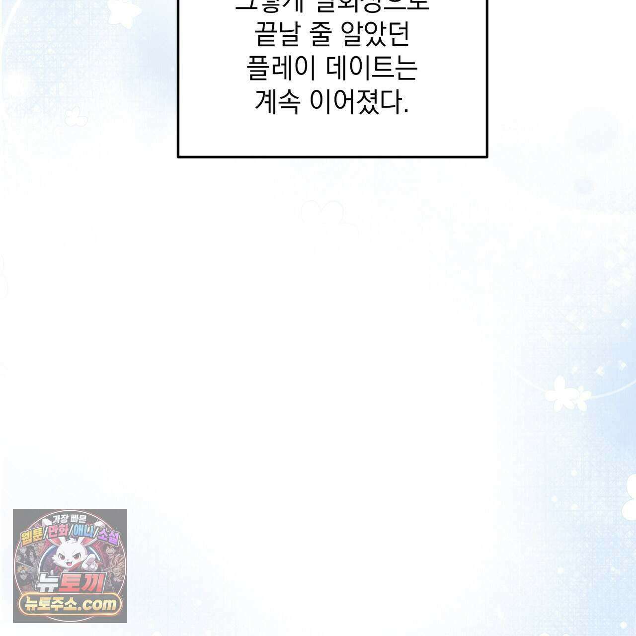 러브:제로(Love:Zero)  4화 30