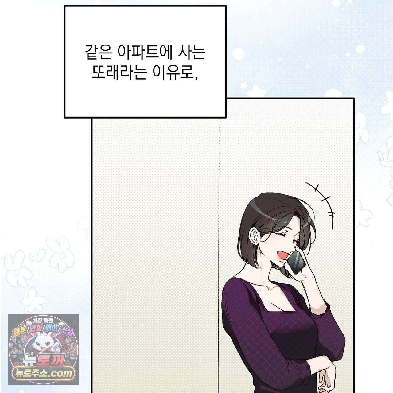 러브:제로(Love:Zero)  4화 31