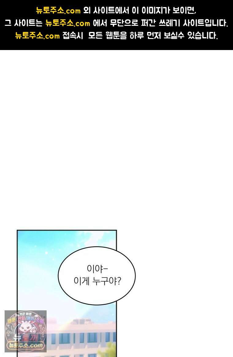 목숨을 다해 꼬셔라 6화 1