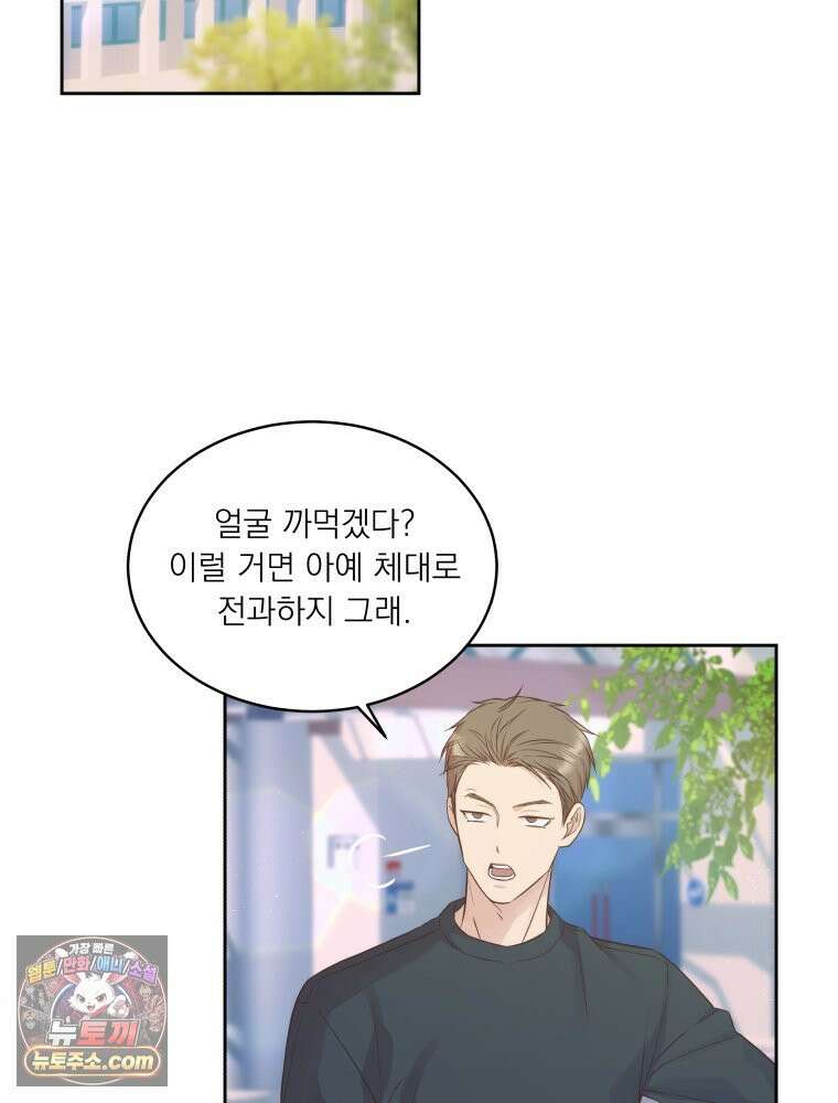 목숨을 다해 꼬셔라 6화 2