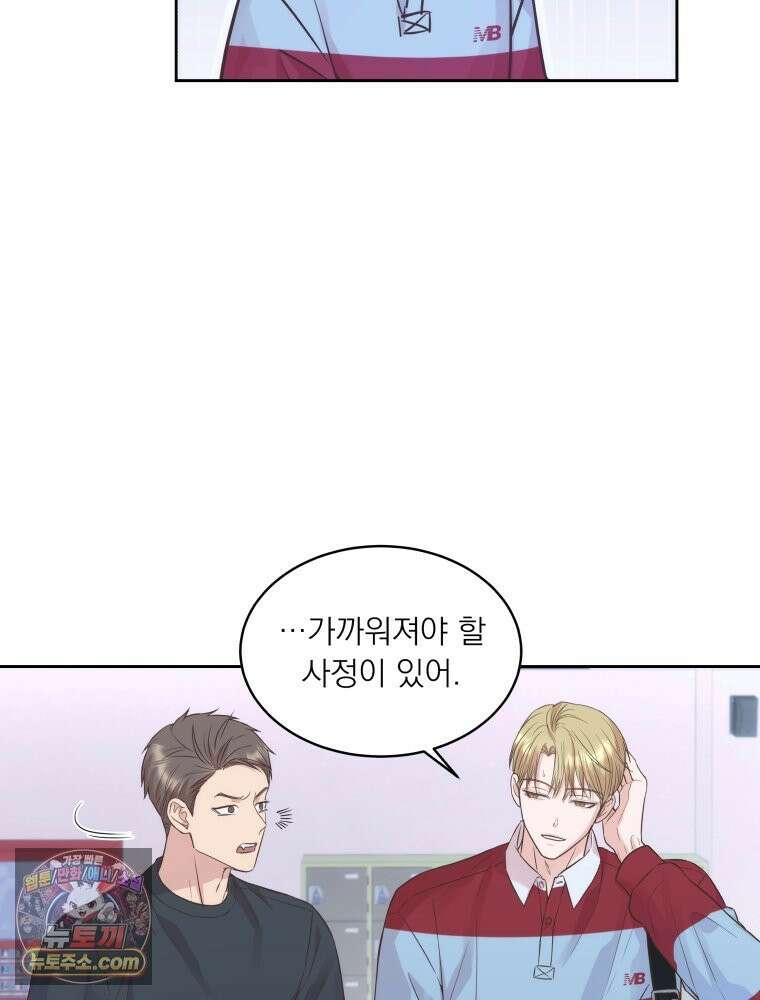 목숨을 다해 꼬셔라 6화 7