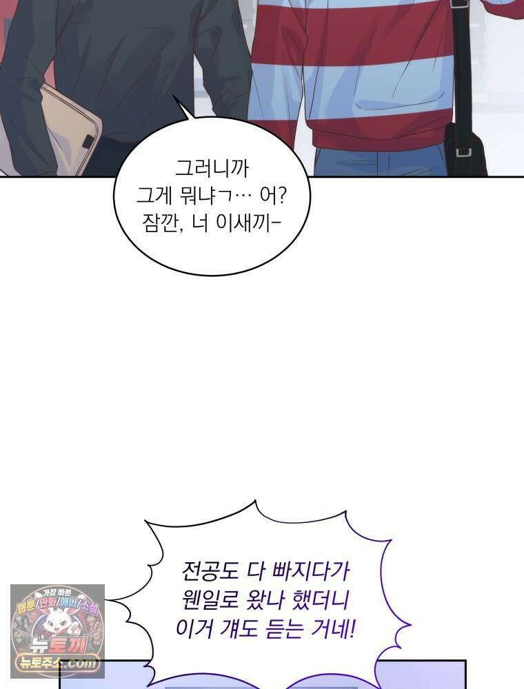 목숨을 다해 꼬셔라 6화 8