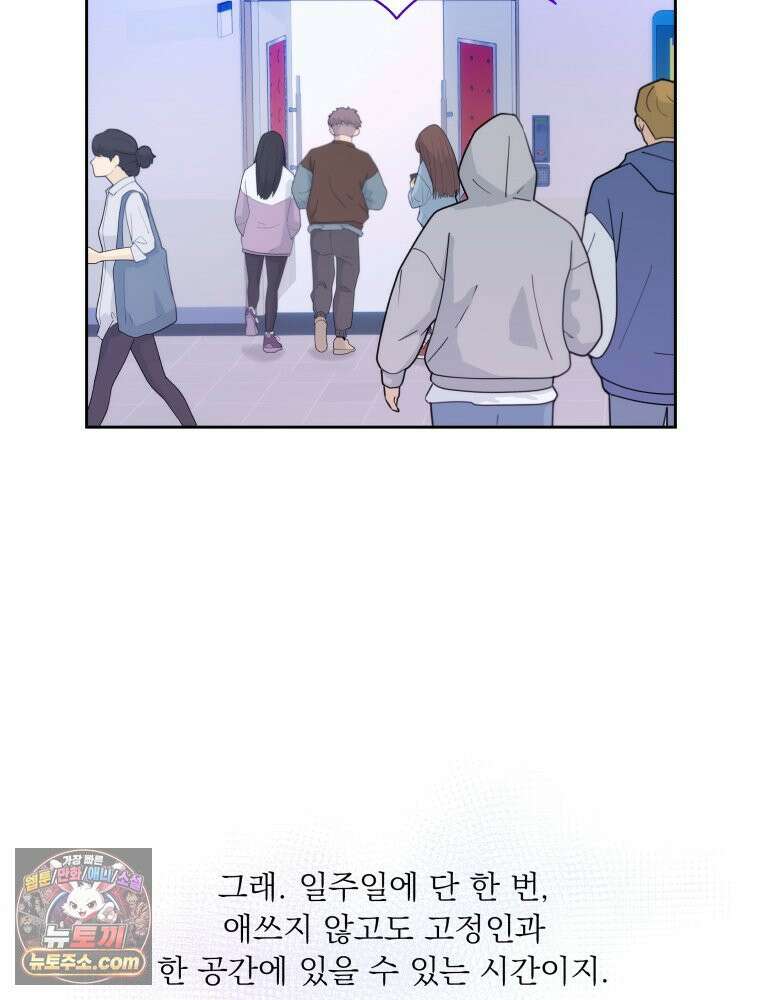 목숨을 다해 꼬셔라 6화 9