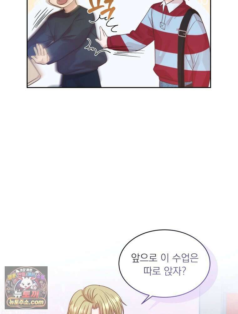 목숨을 다해 꼬셔라 6화 12