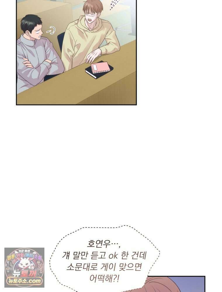 목숨을 다해 꼬셔라 6화 16