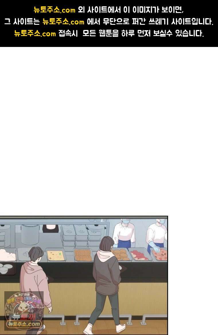목숨을 다해 꼬셔라 11화 1