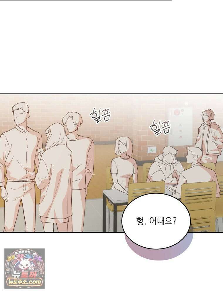 목숨을 다해 꼬셔라 11화 2