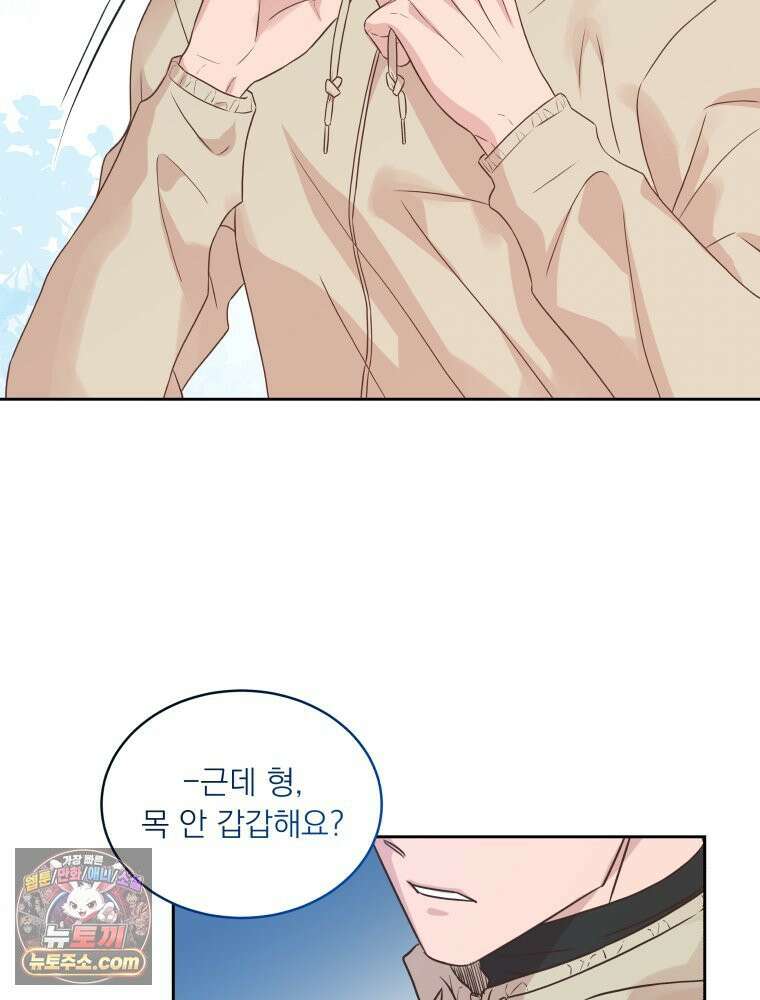 목숨을 다해 꼬셔라 11화 10