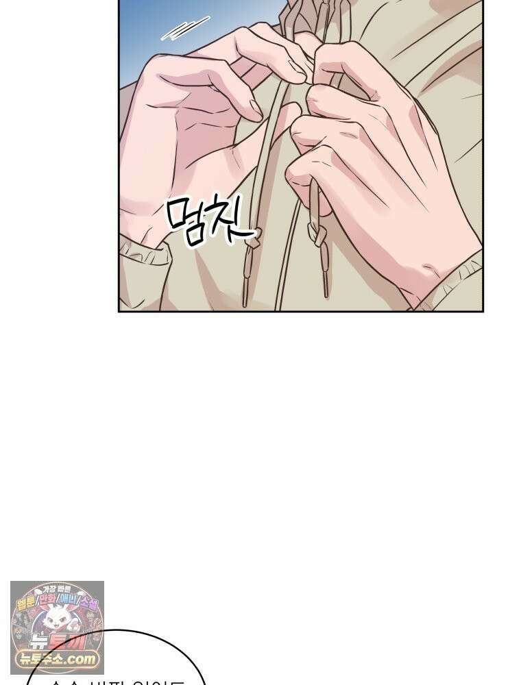 목숨을 다해 꼬셔라 11화 11