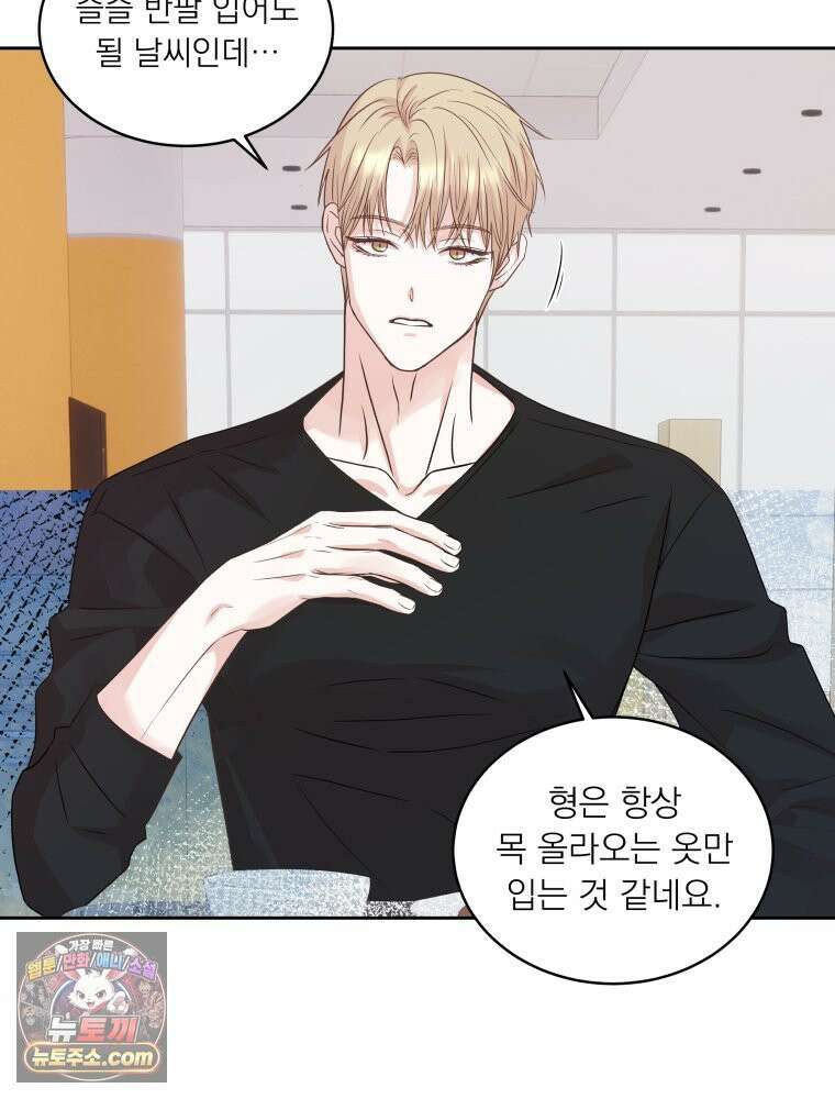 목숨을 다해 꼬셔라 11화 12