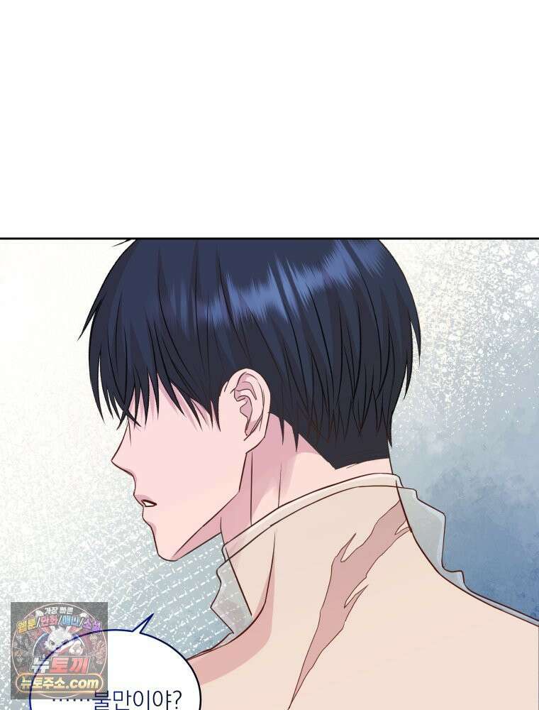 목숨을 다해 꼬셔라 11화 13