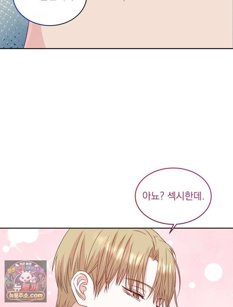 목숨을 다해 꼬셔라 11화 14