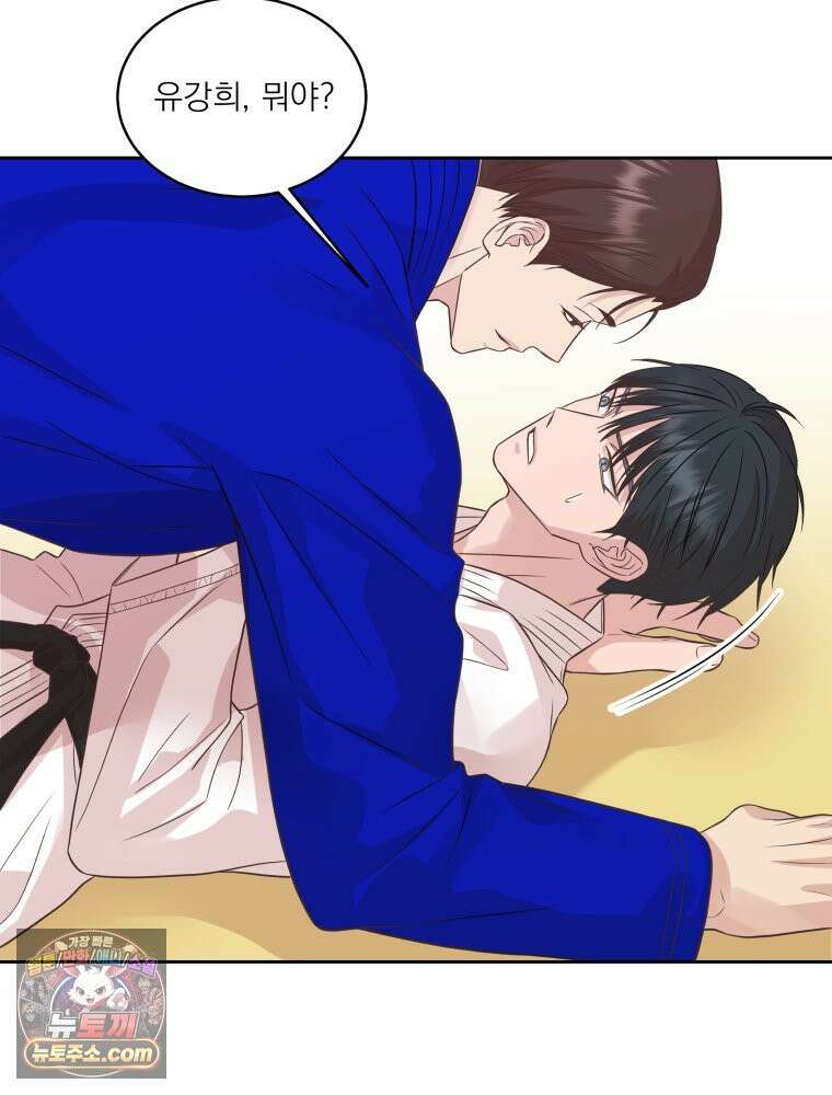 목숨을 다해 꼬셔라 16화 3
