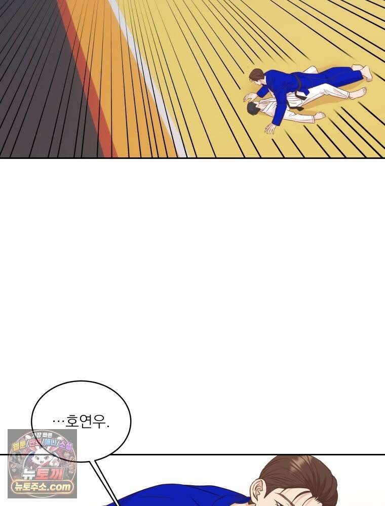 목숨을 다해 꼬셔라 16화 9