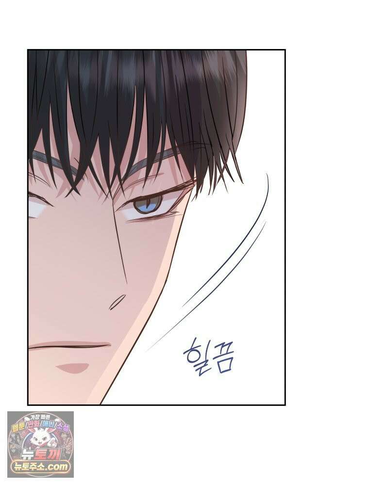 목숨을 다해 꼬셔라 16화 11