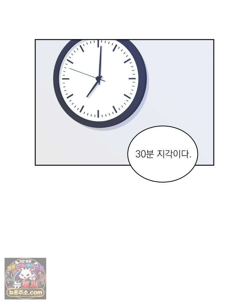 목숨을 다해 꼬셔라 16화 12