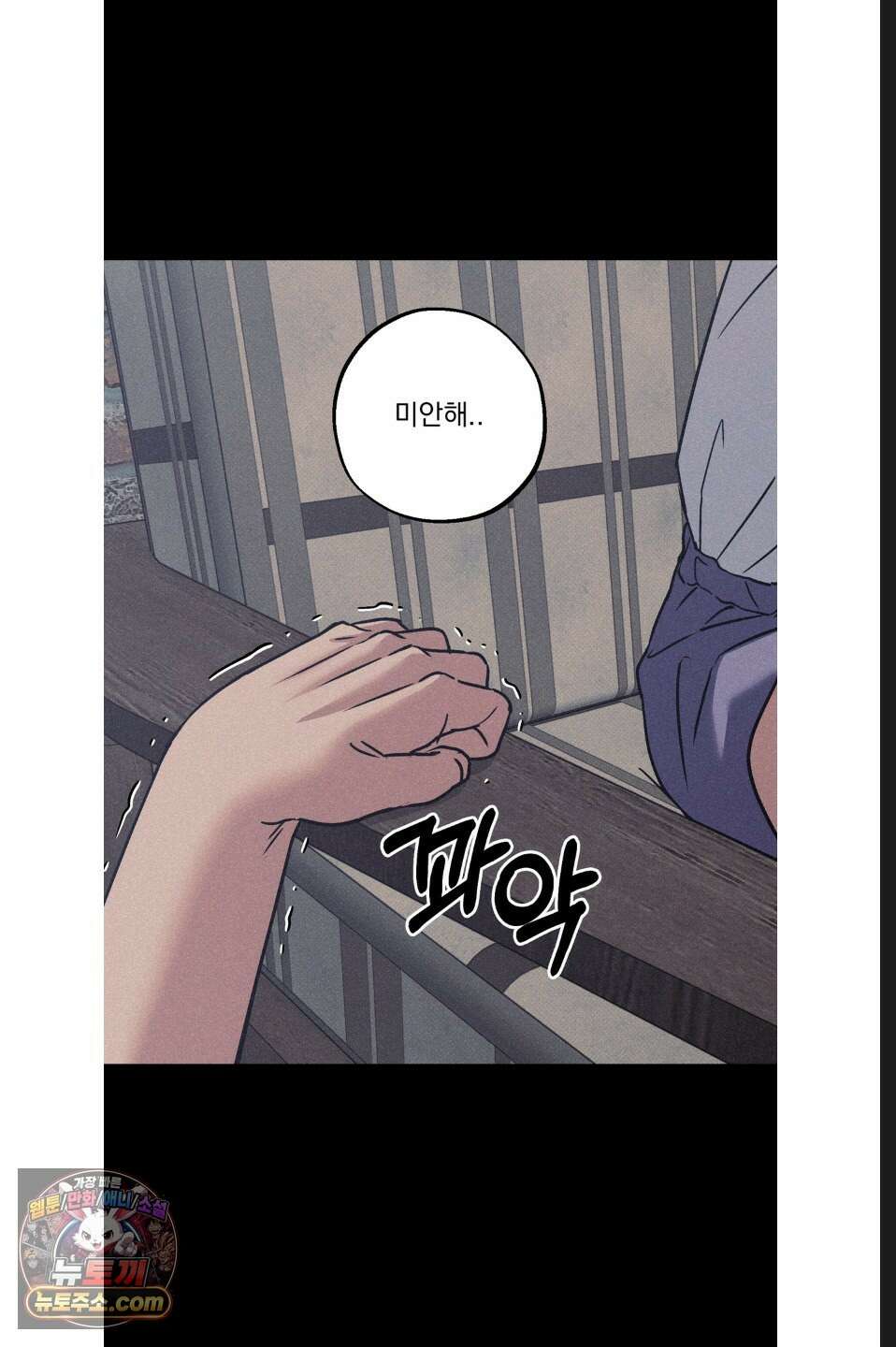 바닐라 선디 16화 15