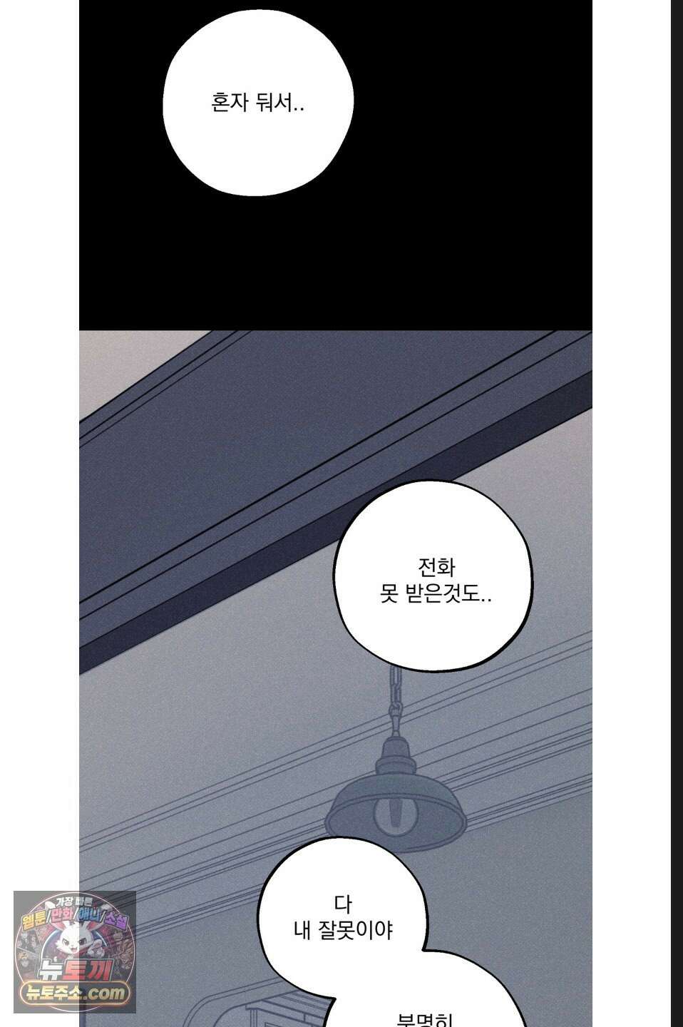 바닐라 선디 16화 16