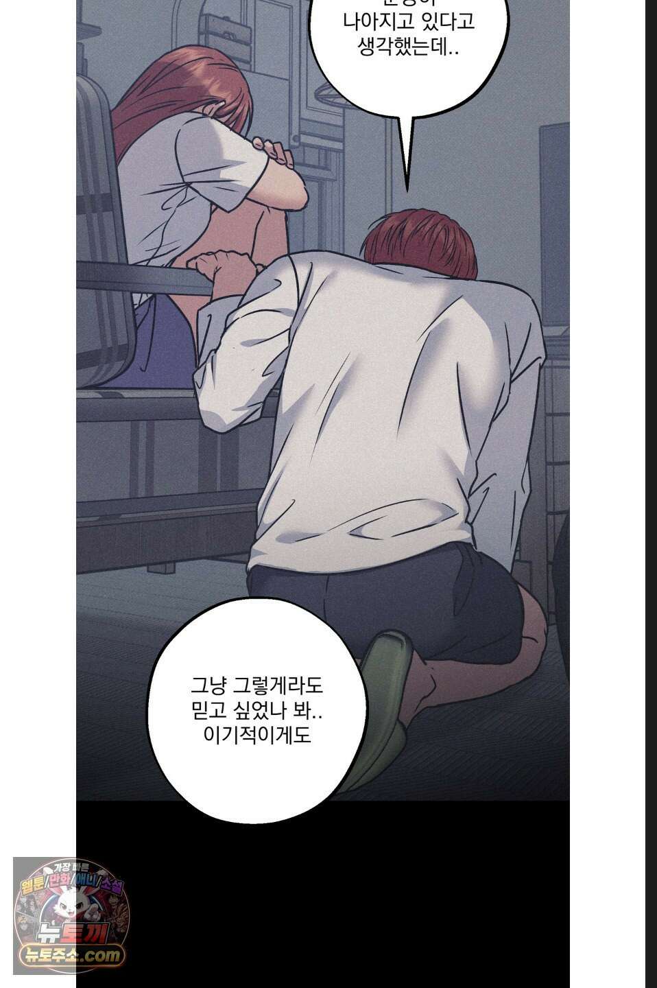 바닐라 선디 16화 17