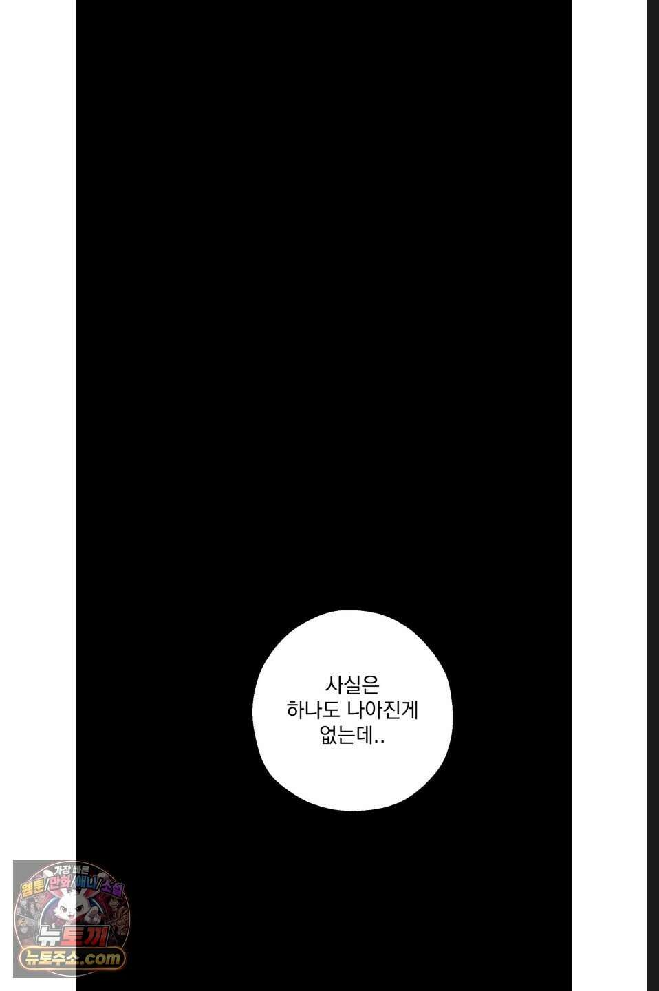 바닐라 선디 16화 18