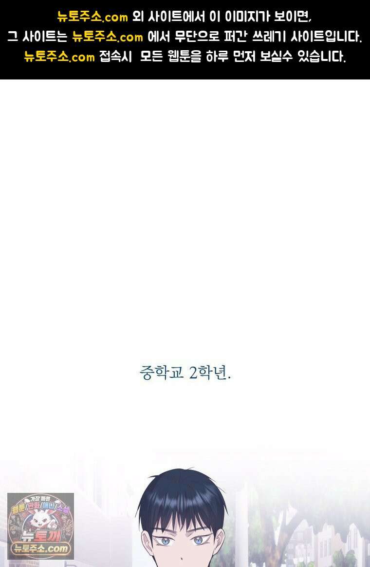 목숨을 다해 꼬셔라 22화 1