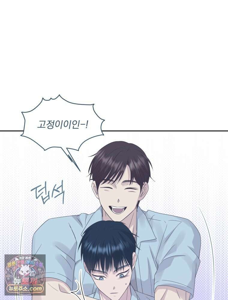 목숨을 다해 꼬셔라 22화 3