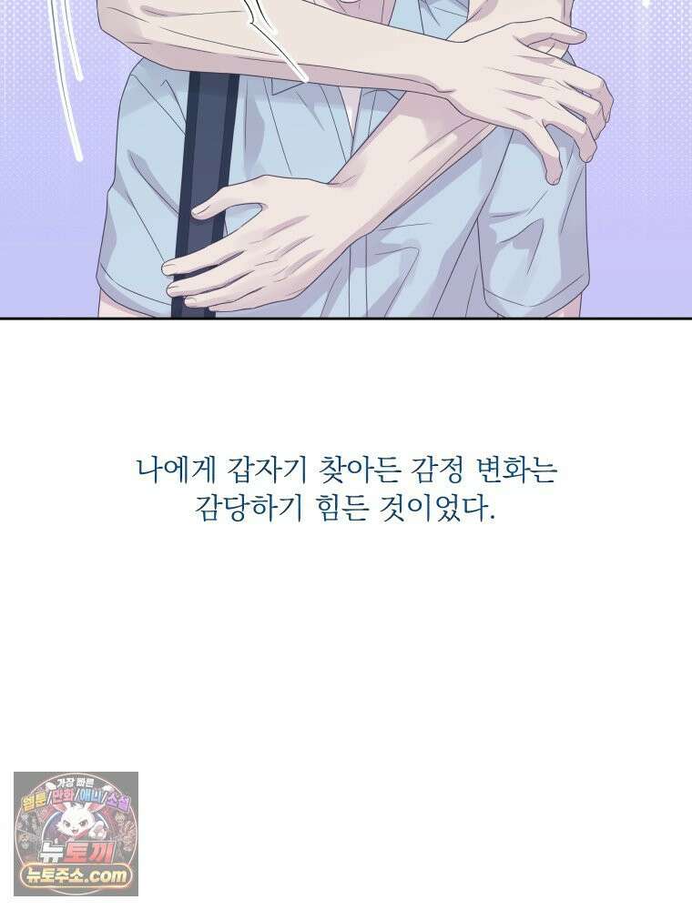 목숨을 다해 꼬셔라 22화 4