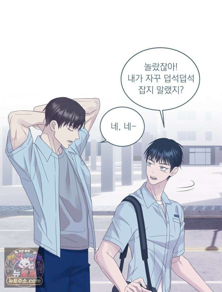 목숨을 다해 꼬셔라 22화 5