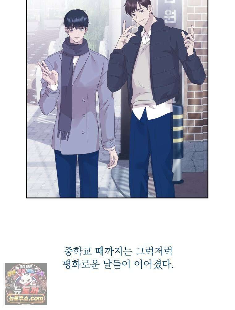 목숨을 다해 꼬셔라 22화 7