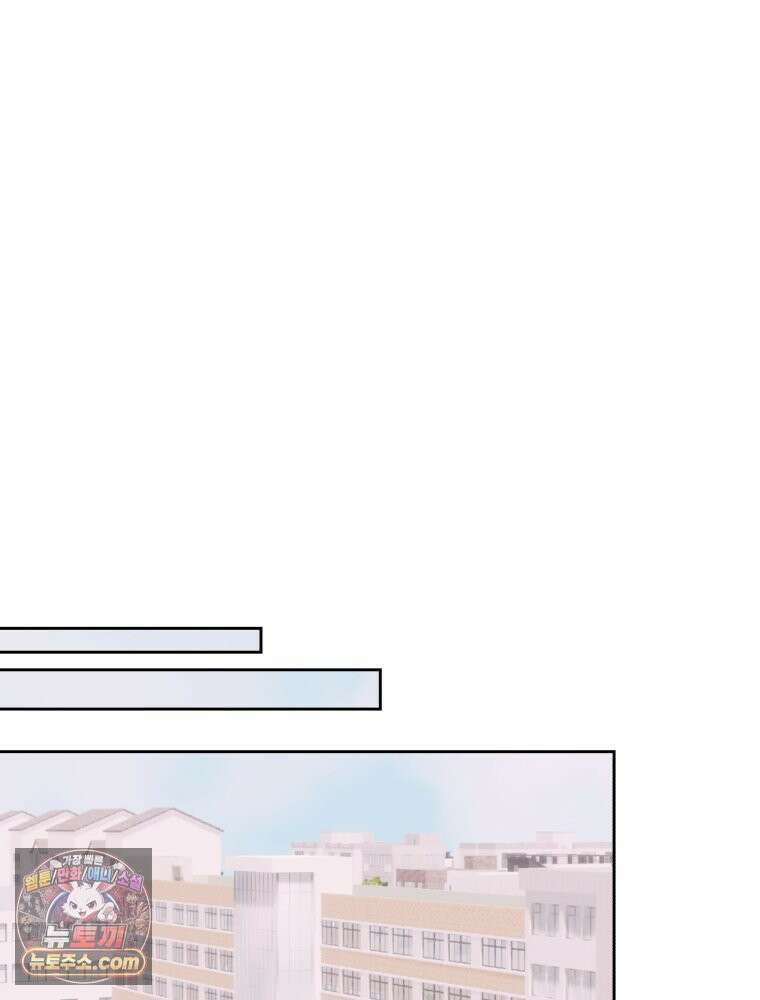 목숨을 다해 꼬셔라 22화 8
