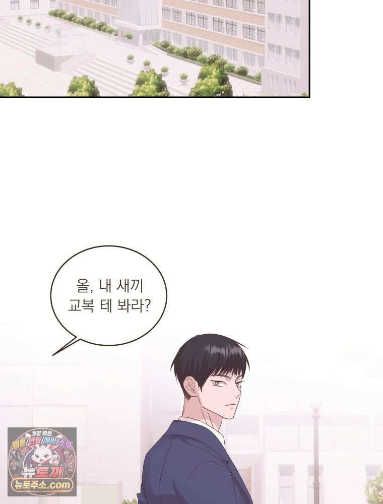 목숨을 다해 꼬셔라 22화 9