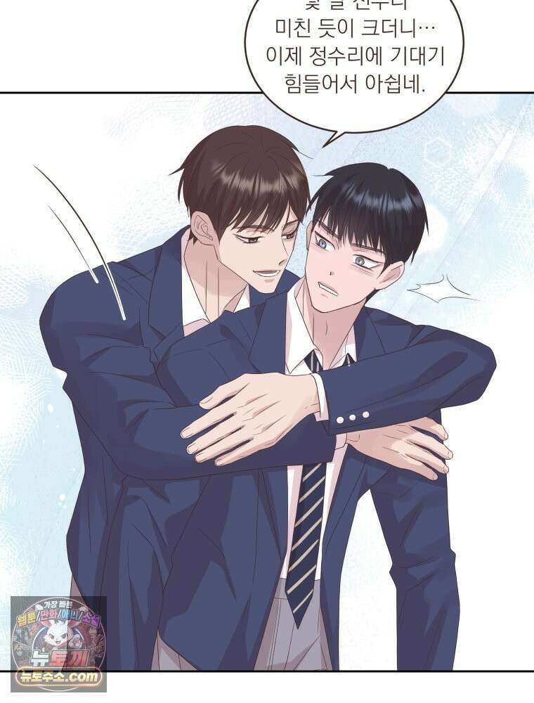 목숨을 다해 꼬셔라 22화 11