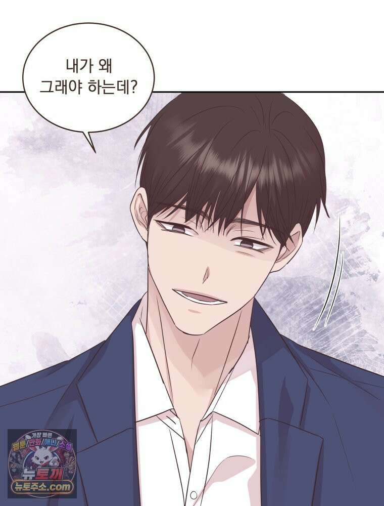목숨을 다해 꼬셔라 22화 16