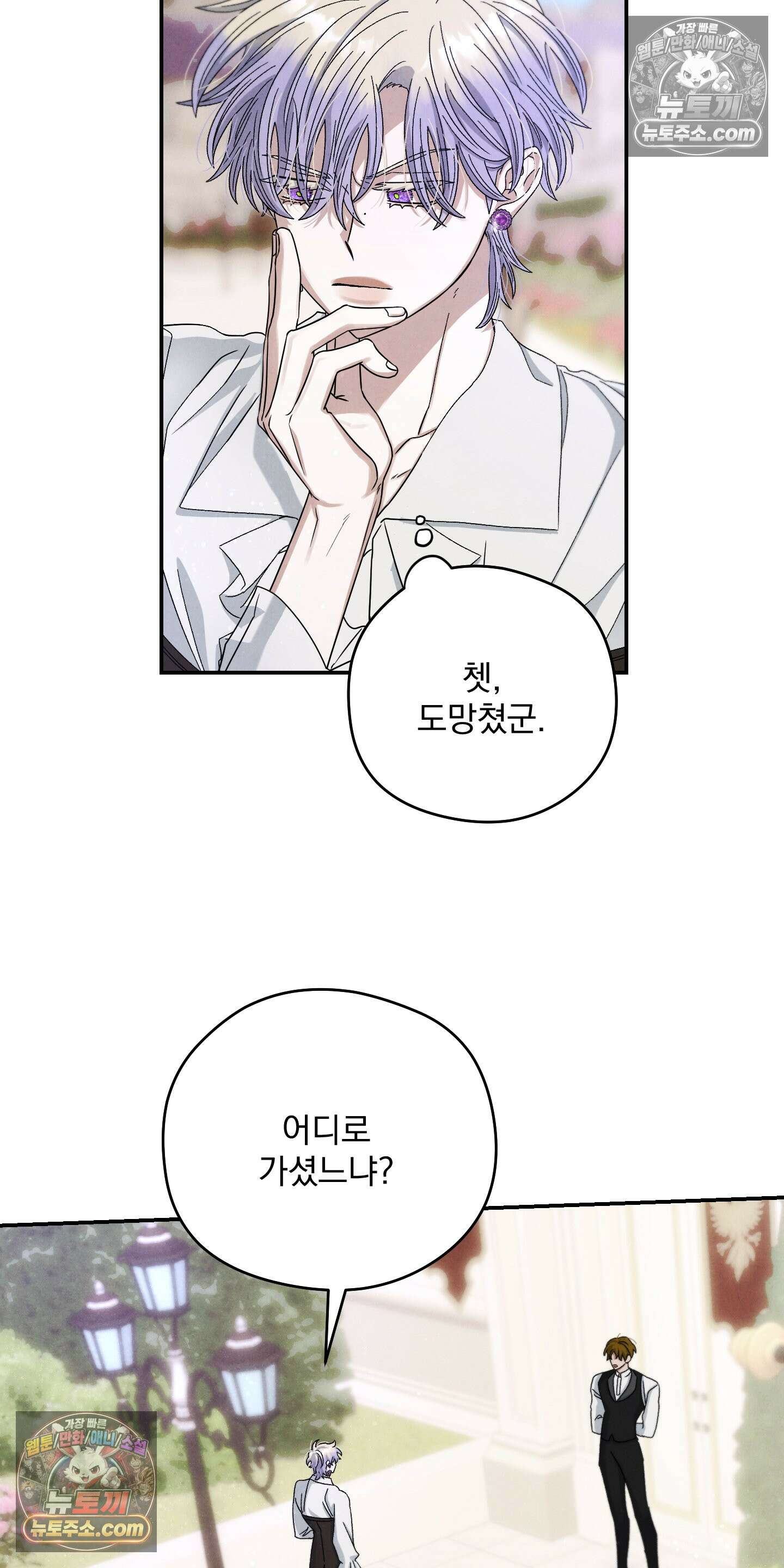 낙원에서 홀로 죽을 너에게 7화 2