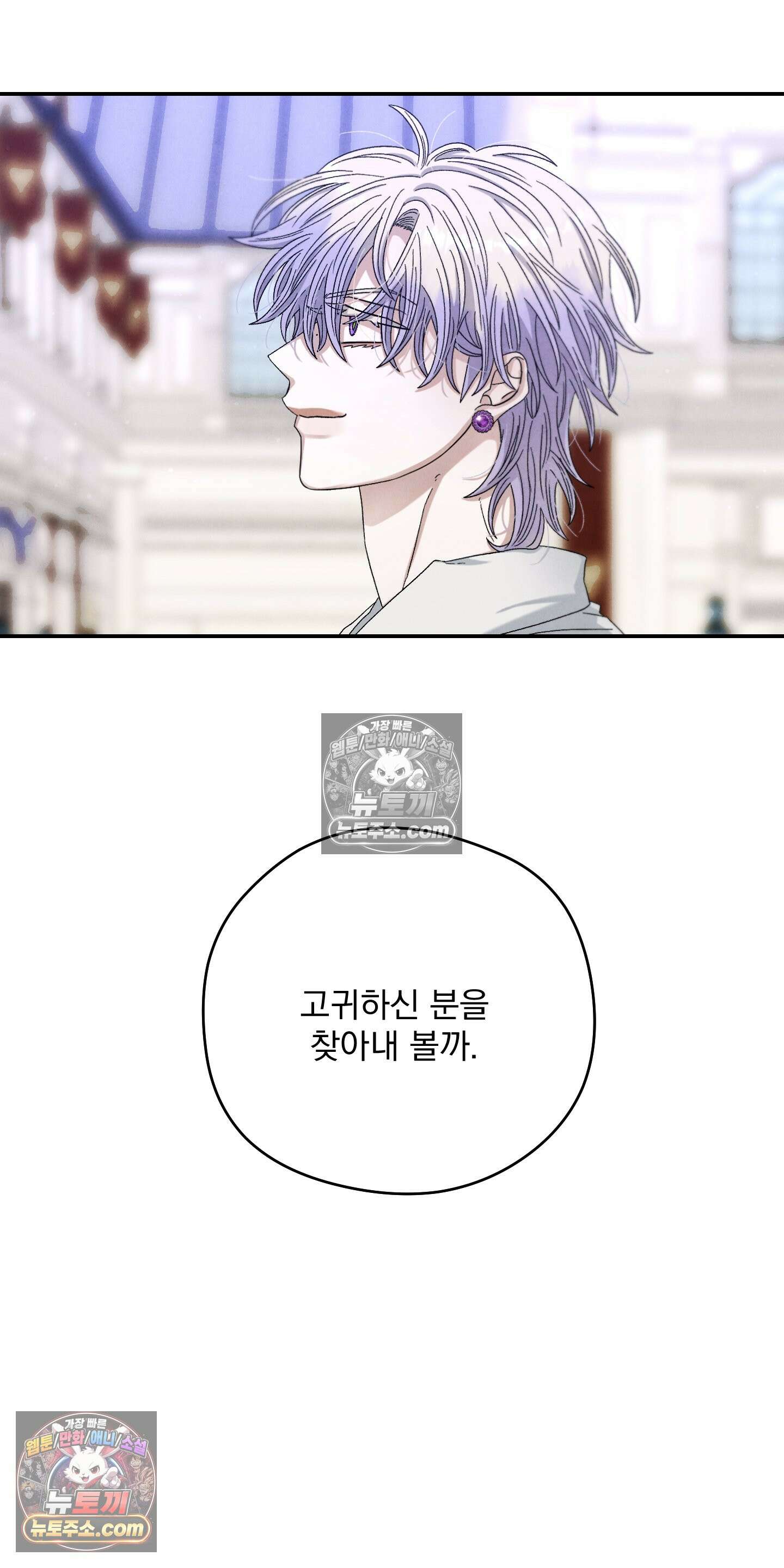 낙원에서 홀로 죽을 너에게 7화 8