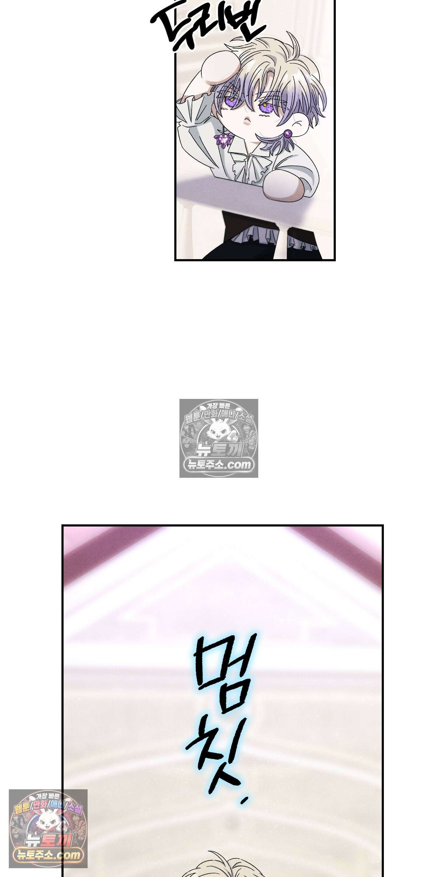 낙원에서 홀로 죽을 너에게 7화 10
