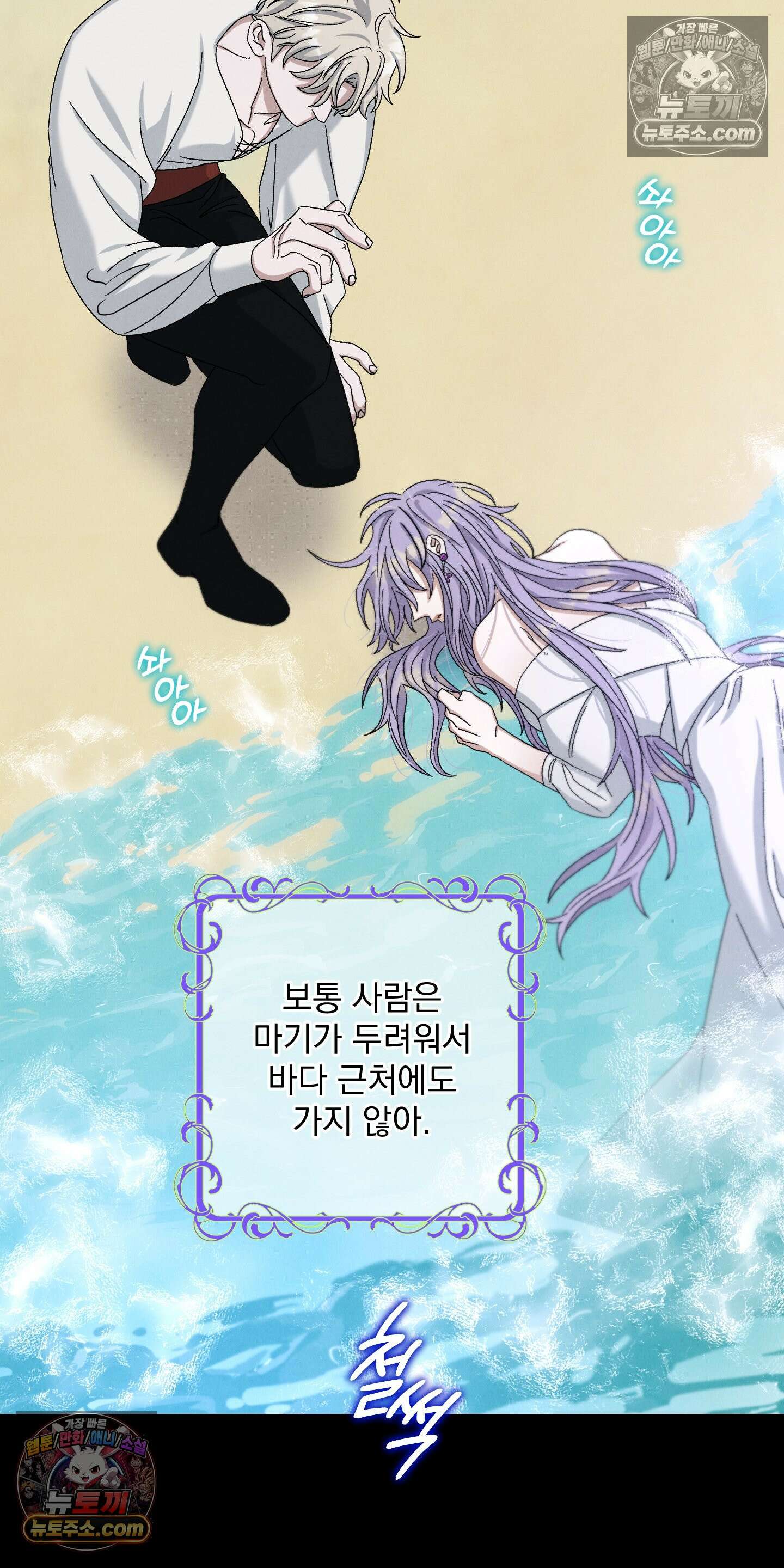낙원에서 홀로 죽을 너에게 7화 26