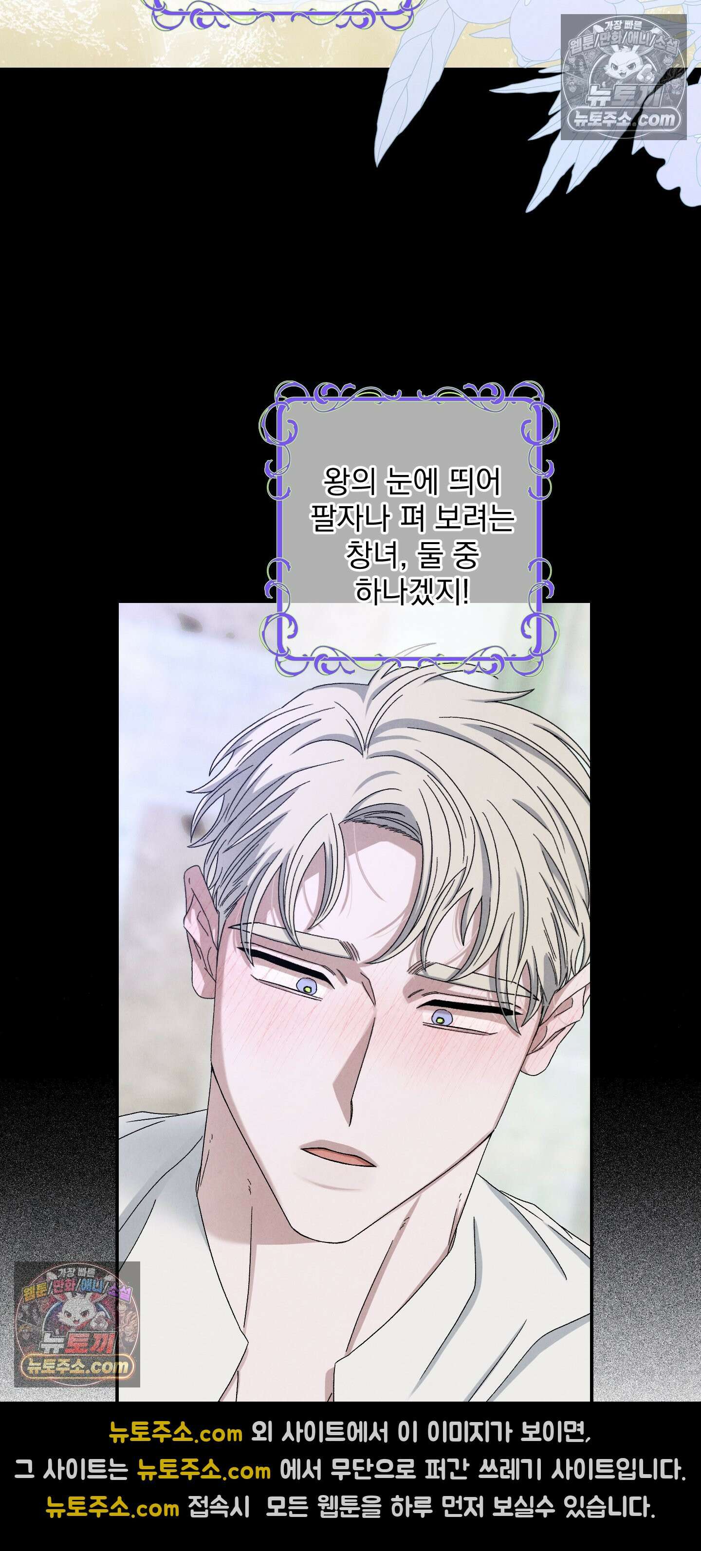 낙원에서 홀로 죽을 너에게 7화 28