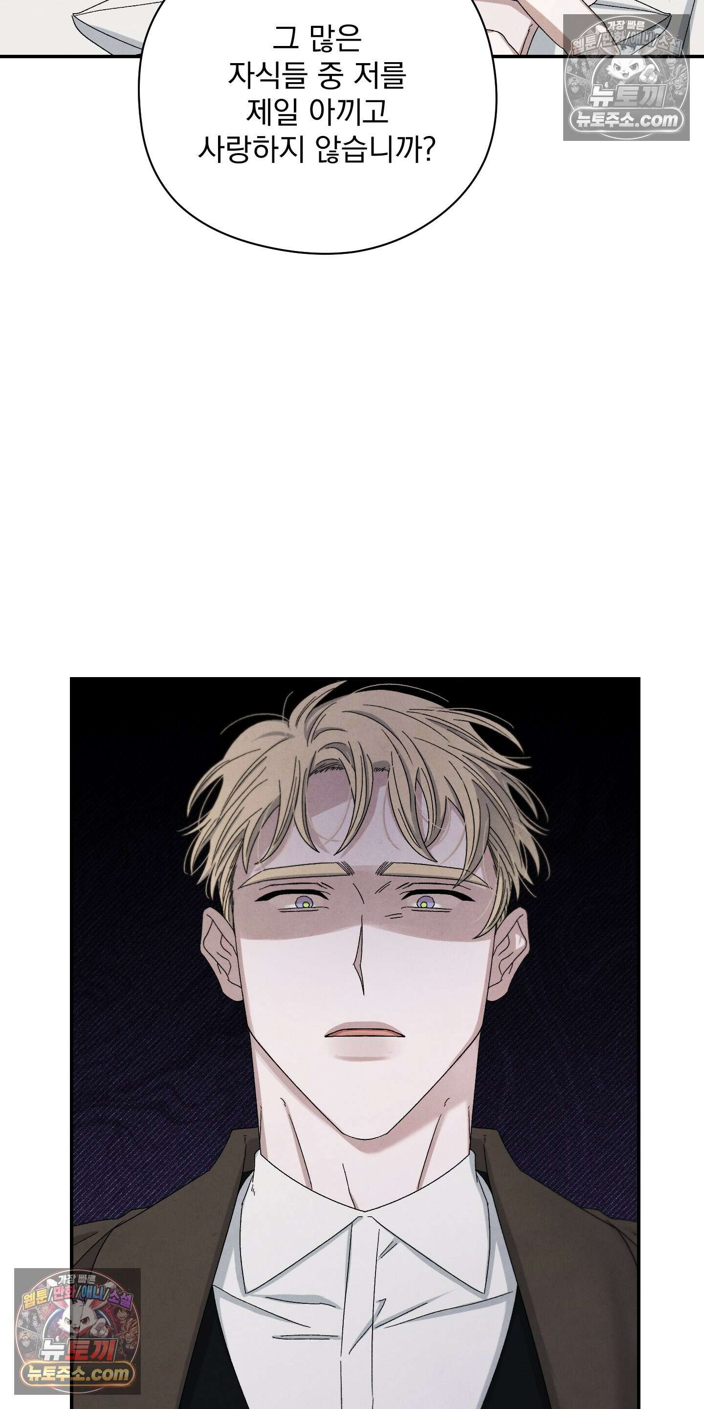 낙원에서 홀로 죽을 너에게 7화 32