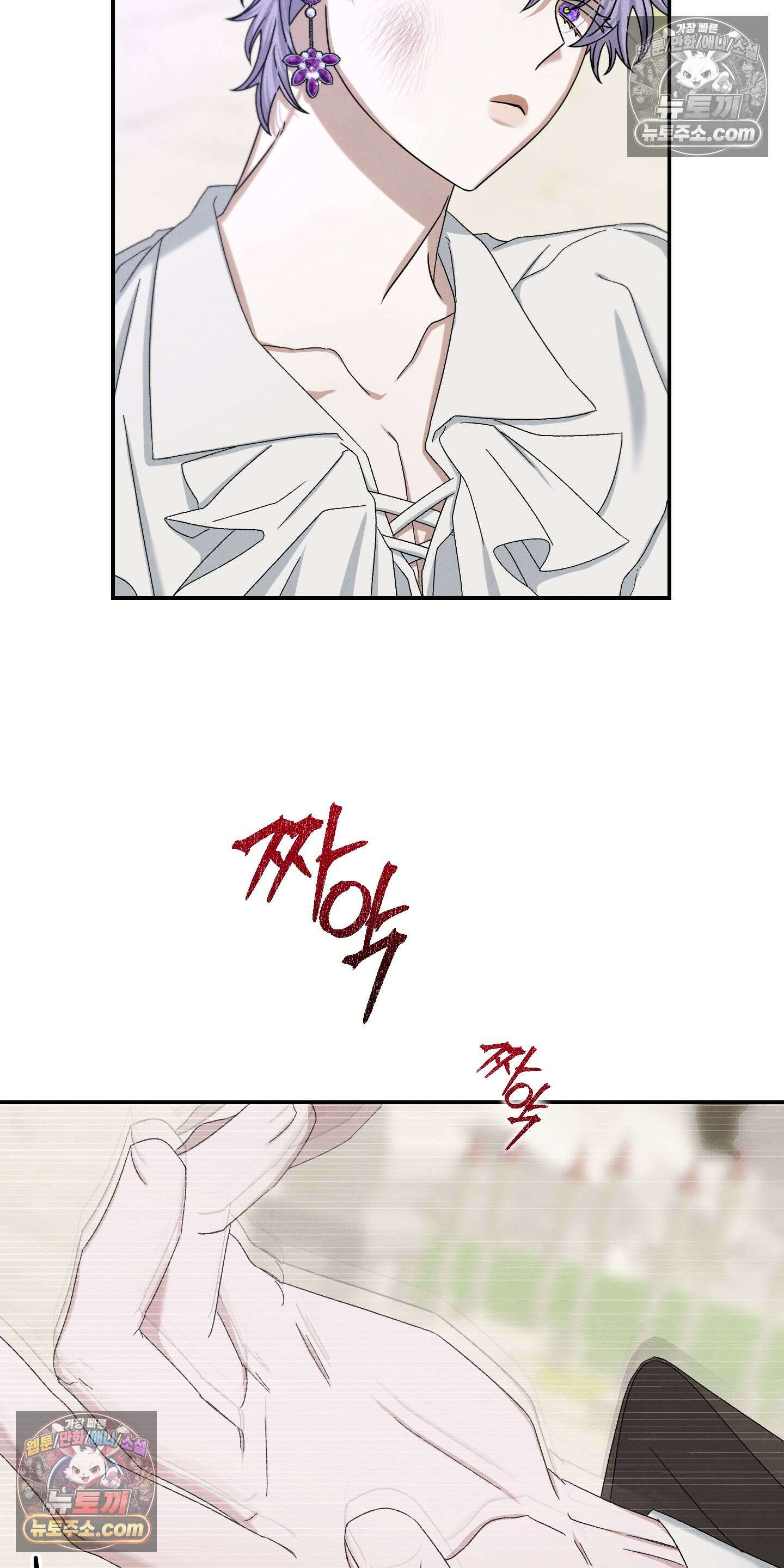 낙원에서 홀로 죽을 너에게 7화 35