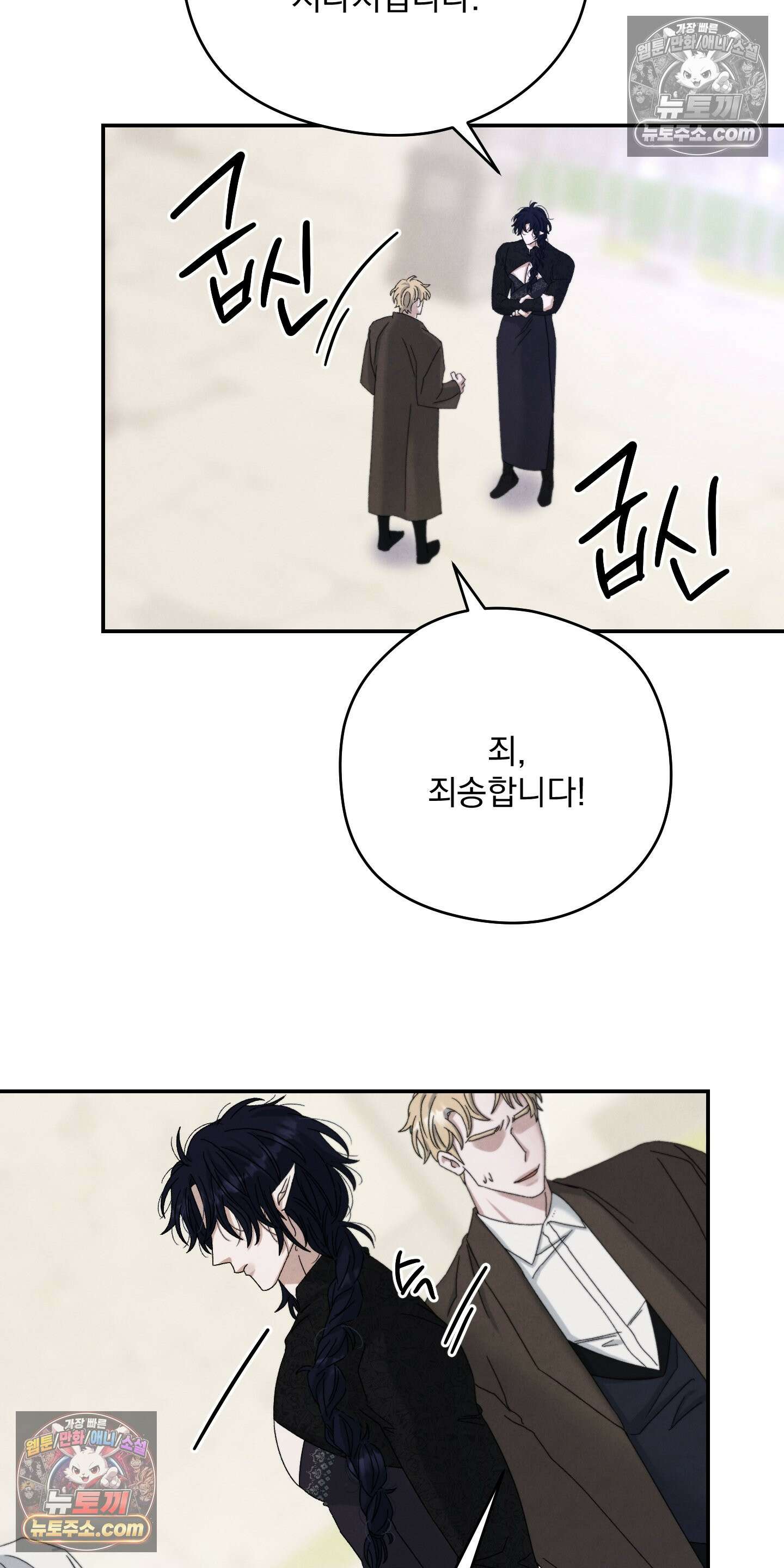 낙원에서 홀로 죽을 너에게 7화 40