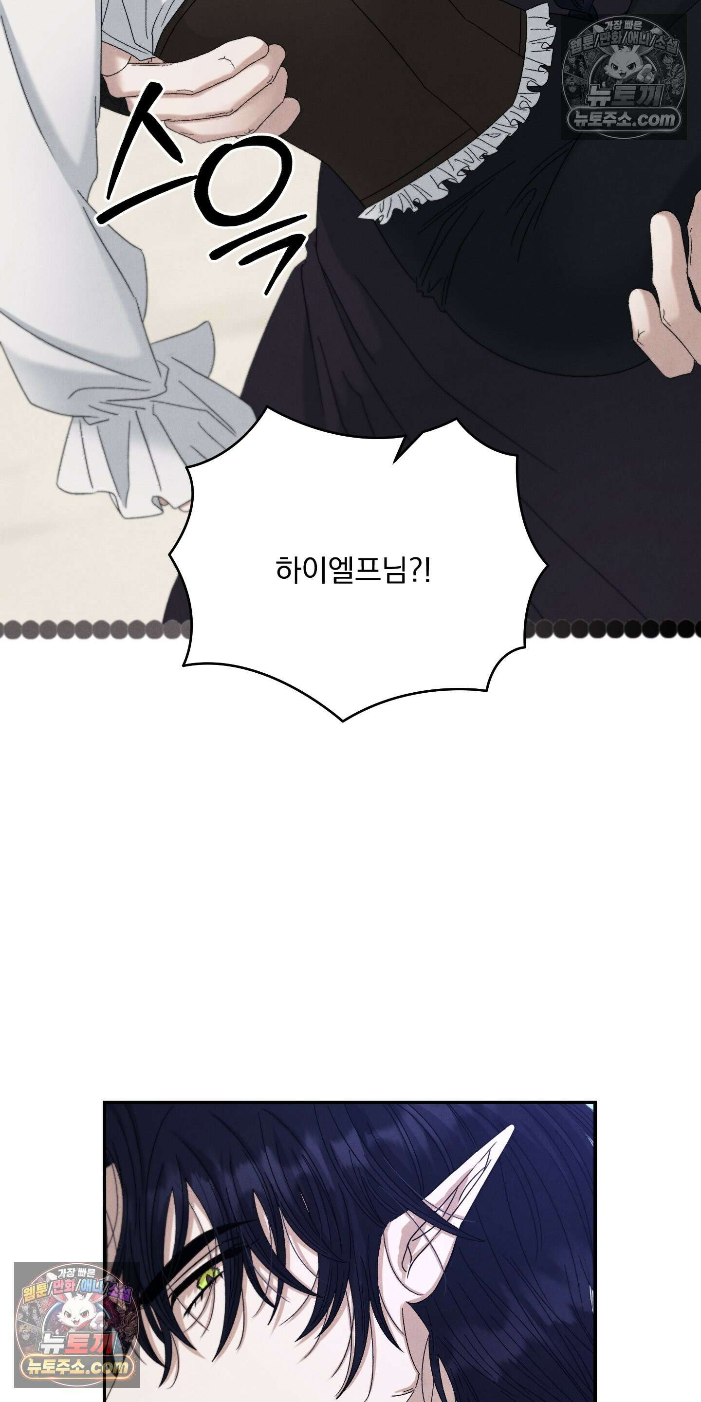 낙원에서 홀로 죽을 너에게 7화 42