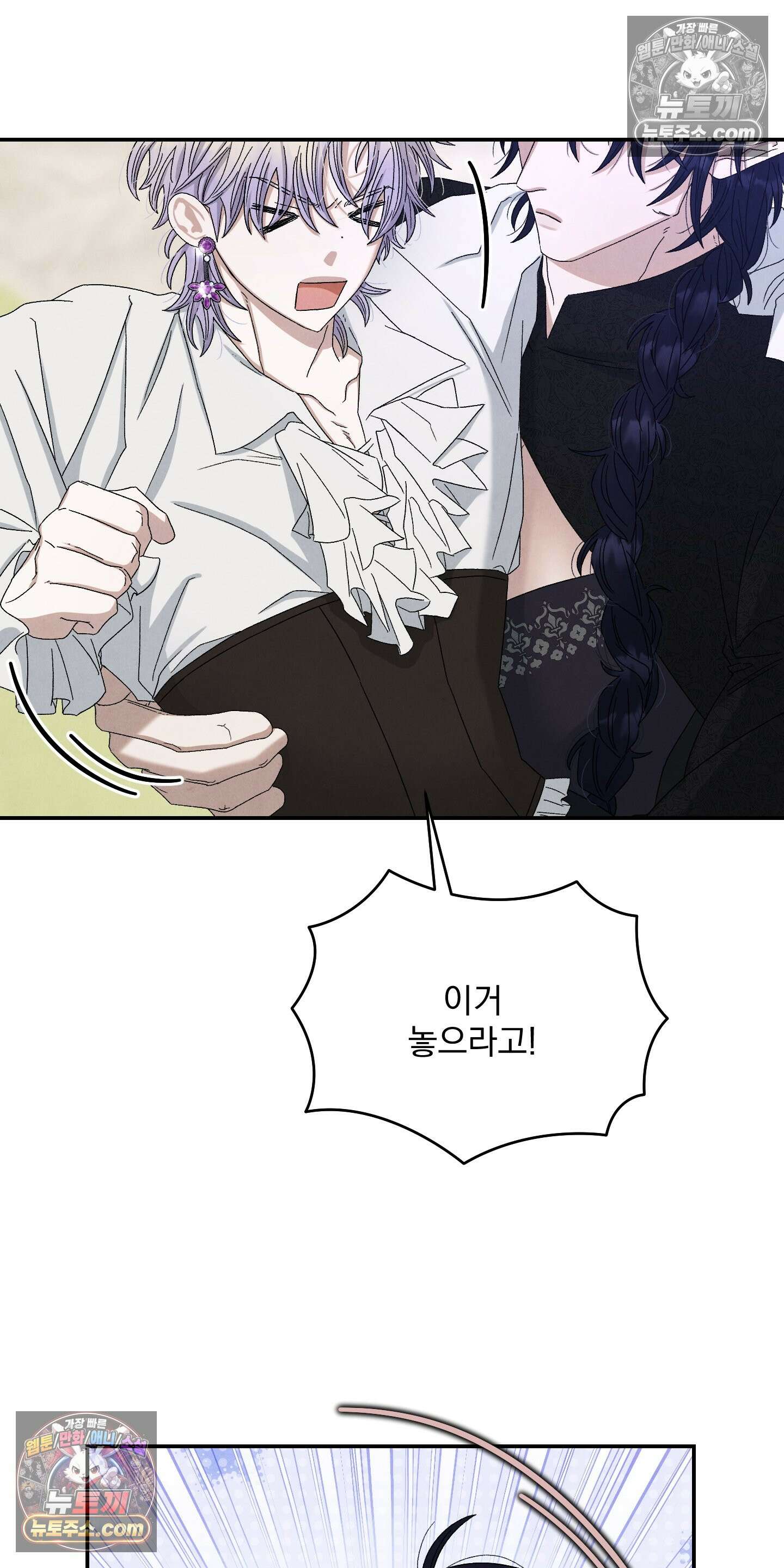 낙원에서 홀로 죽을 너에게 7화 48