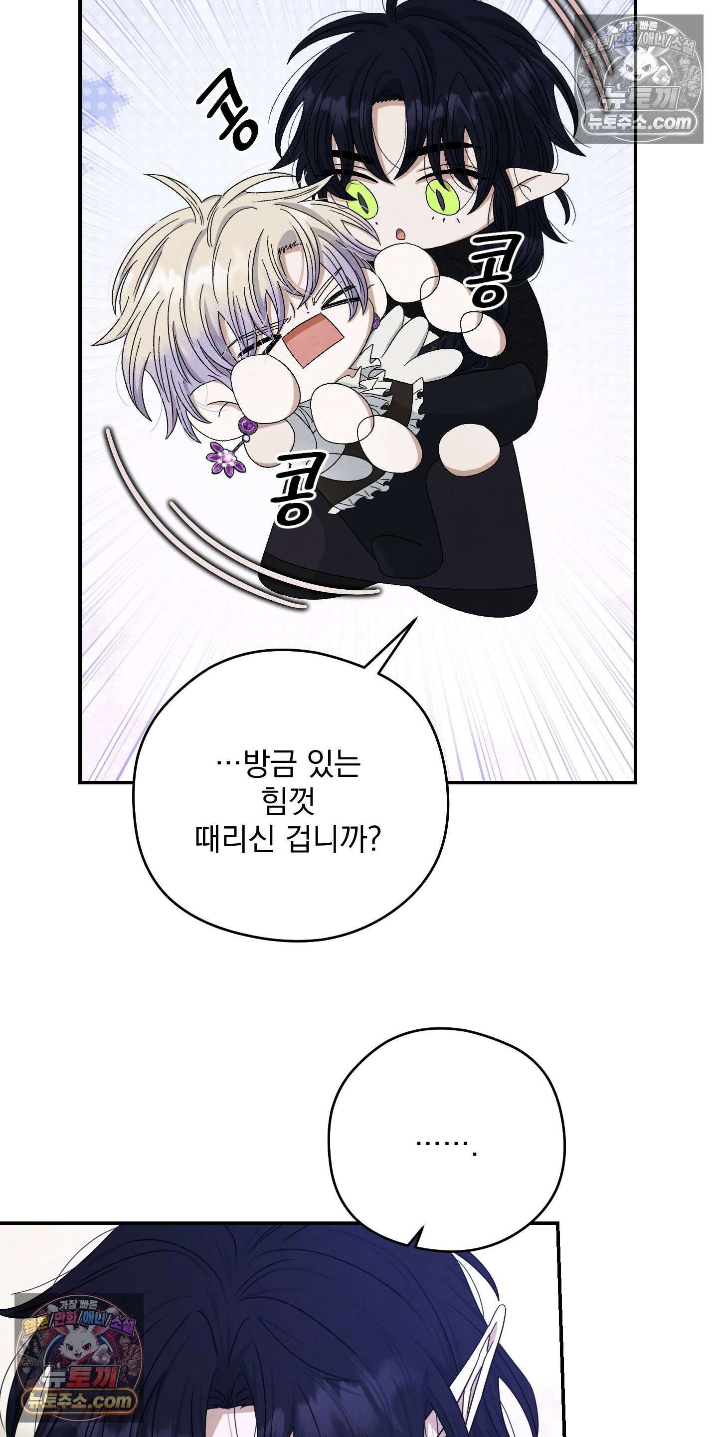 낙원에서 홀로 죽을 너에게 7화 49