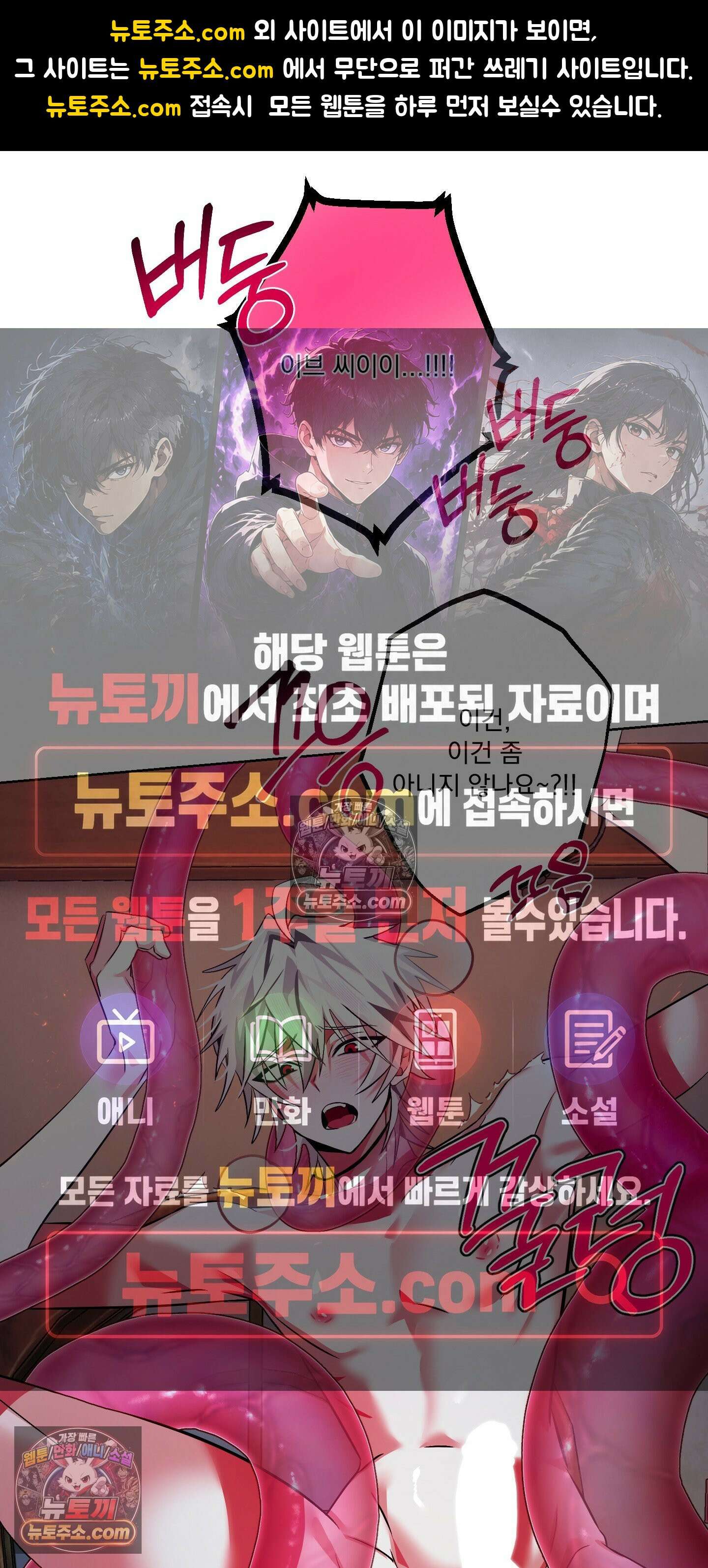 외계행성 99호 11화 1