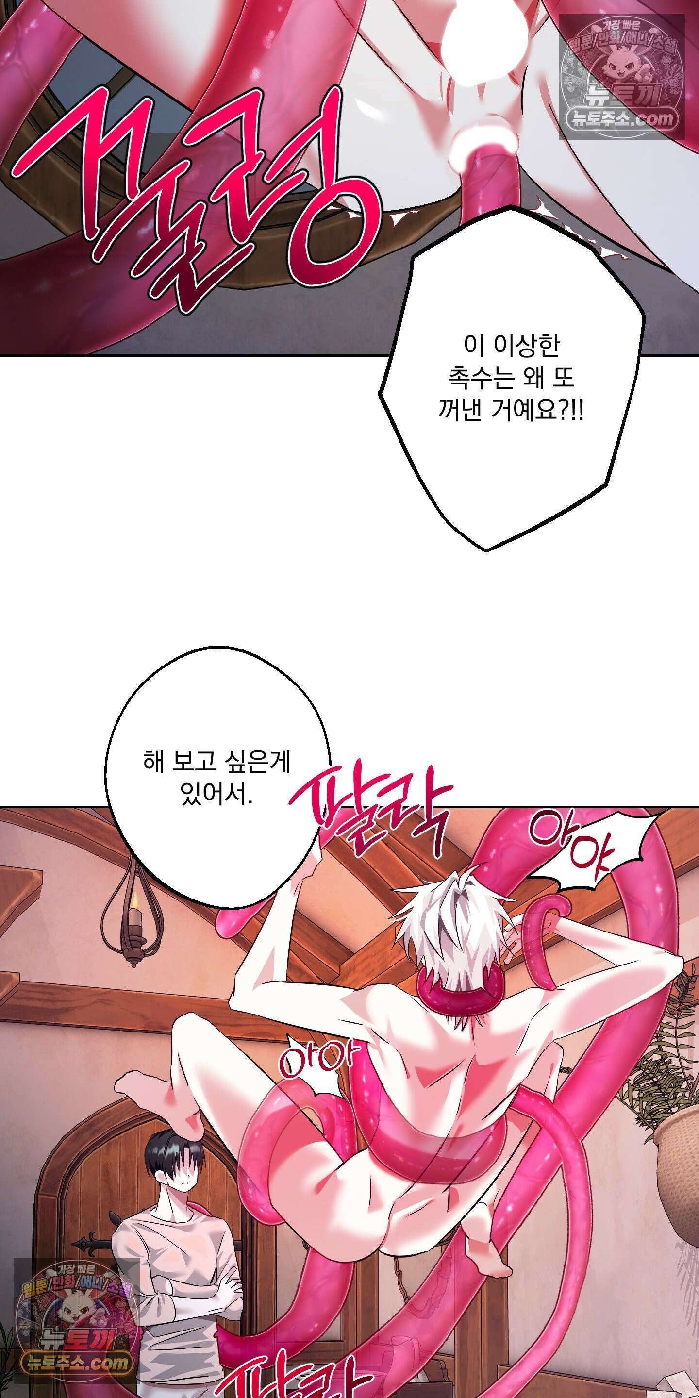 외계행성 99호 11화 2