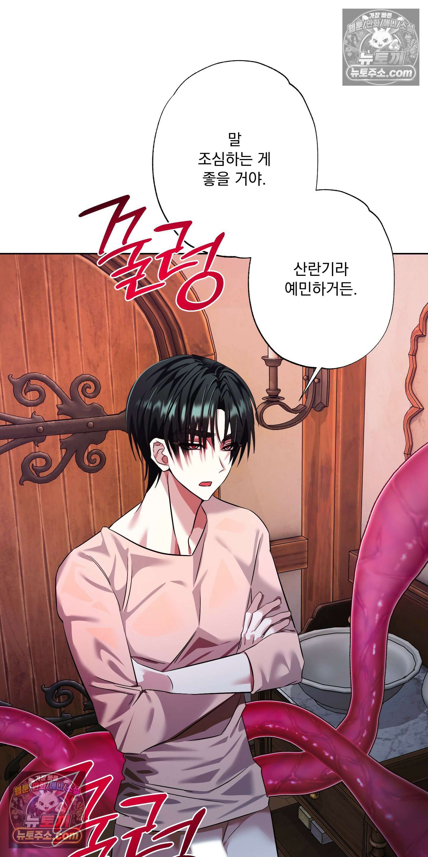 외계행성 99호 11화 7