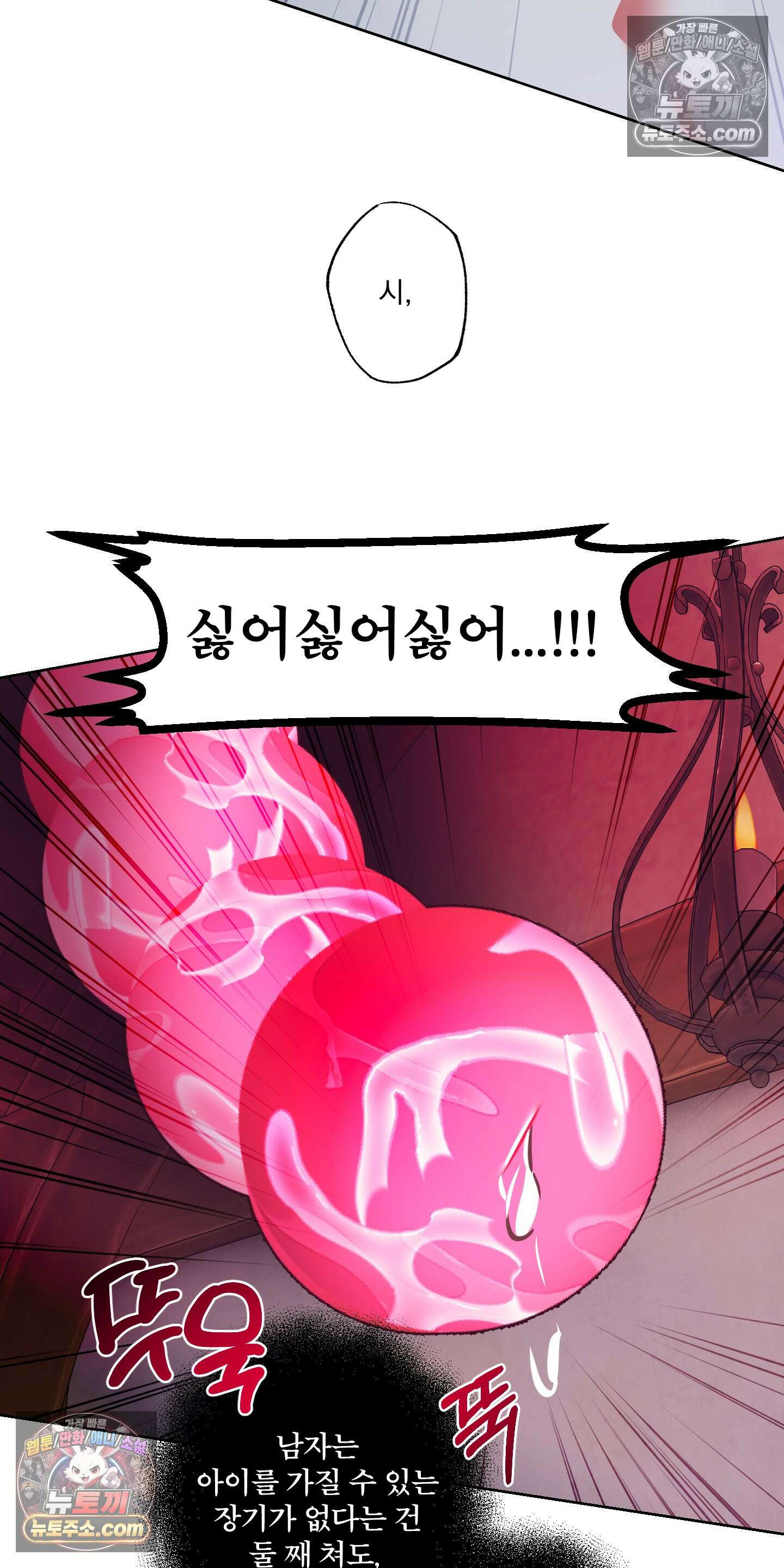 외계행성 99호 11화 10