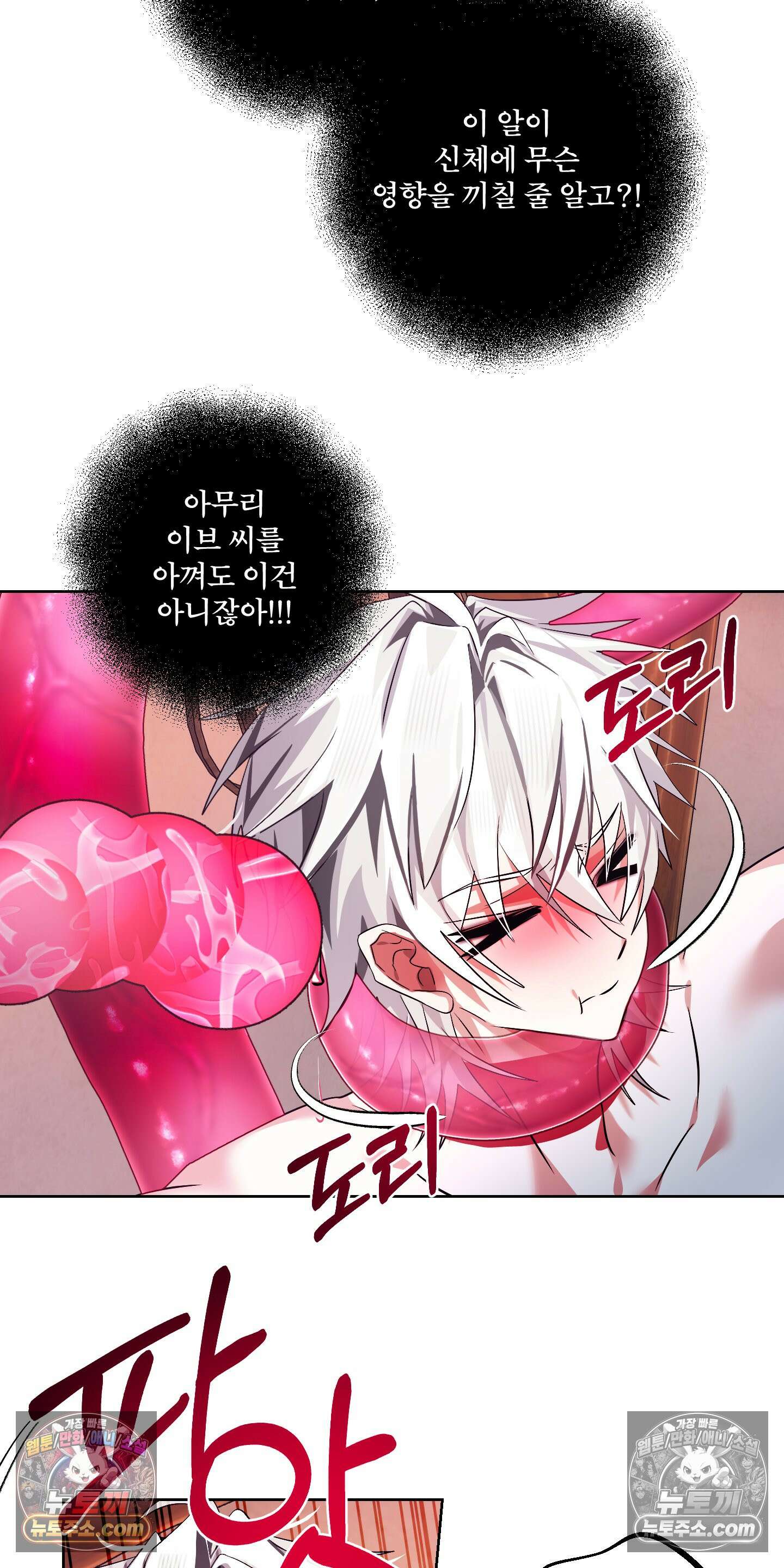 외계행성 99호 11화 11