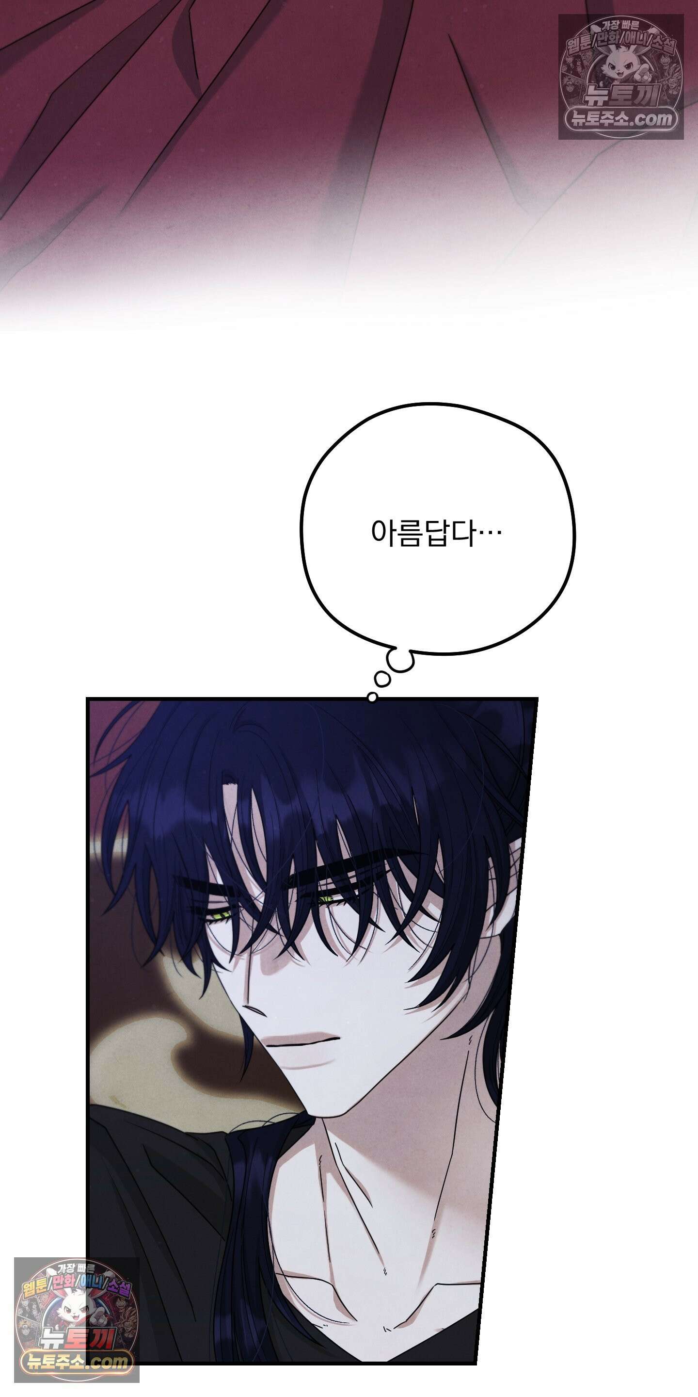 낙원에서 홀로 죽을 너에게 11화 3